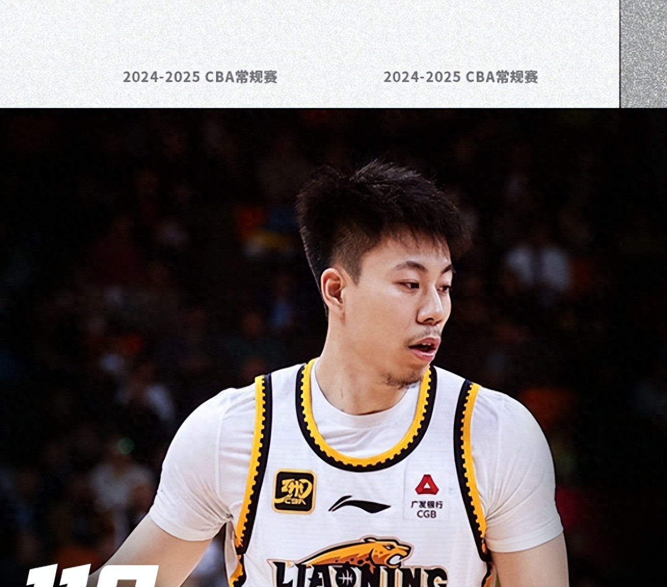 乐动体育- 山东男篮最新信息 